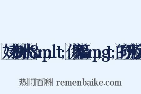 奴隶制时代·&amp;lt;侈靡篇&amp;gt;的研究反义词是什么意思的图片